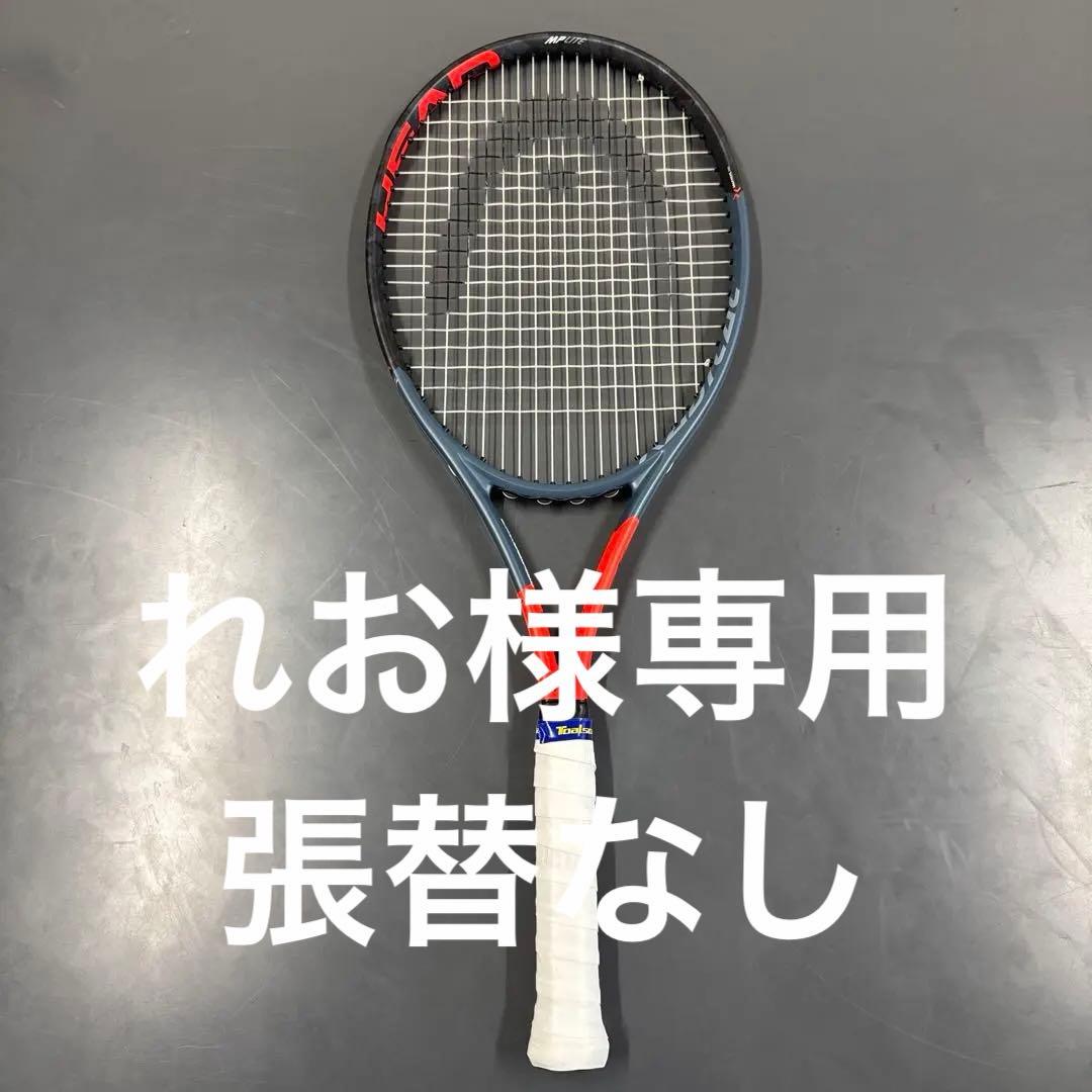 【新品ガット張上】硬式テニス ラジカルMP LITE Graphene 360