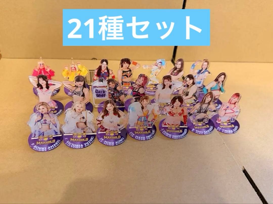 女子プロレス　マリーゴールド　ランダムアクスタ4弾　21種セット　新品未使用