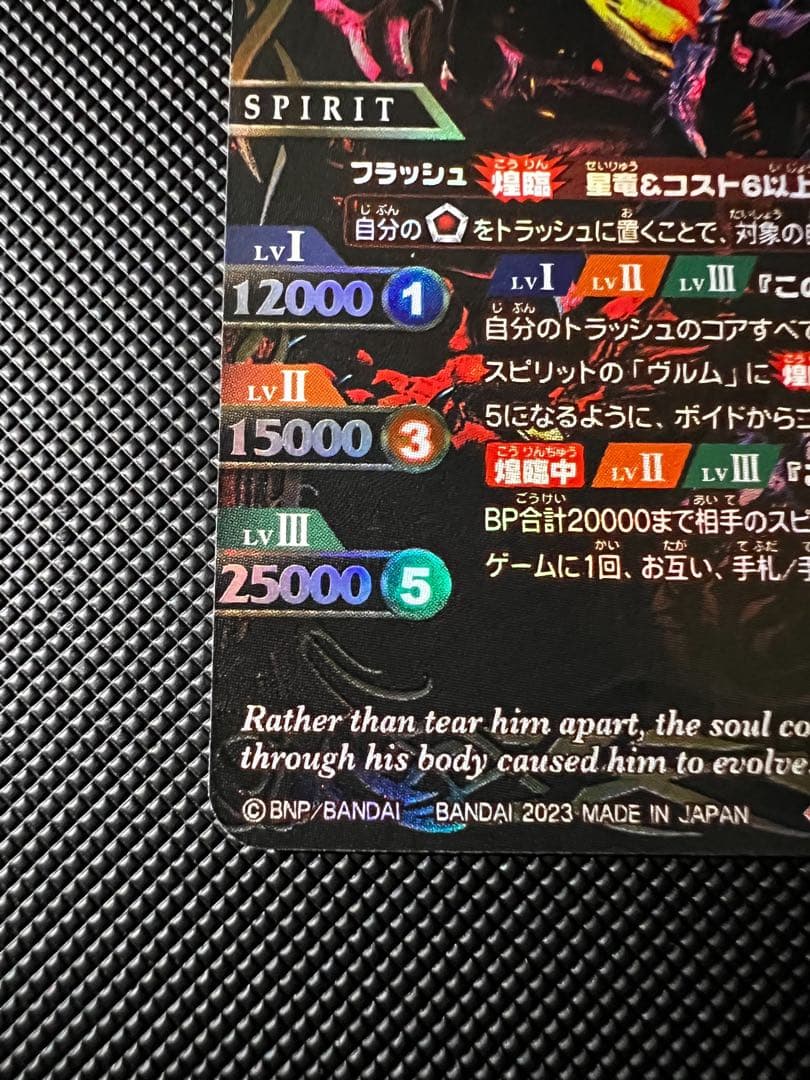 Supernova Dragon Sleigwurm Nova SAGAレア❤︎