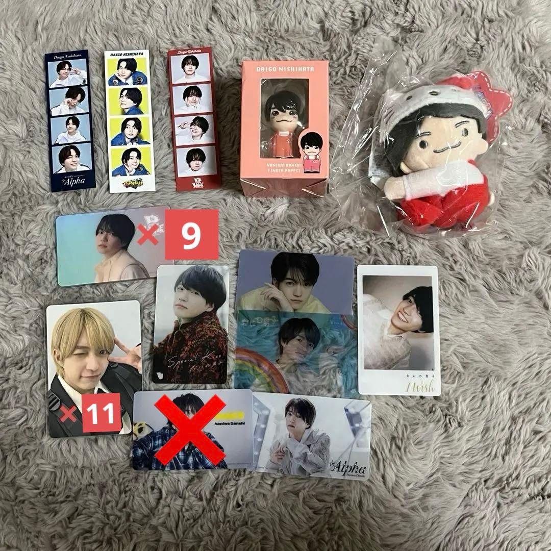 【値下げ可】なにわ男子　西畑大吾　グッズセット