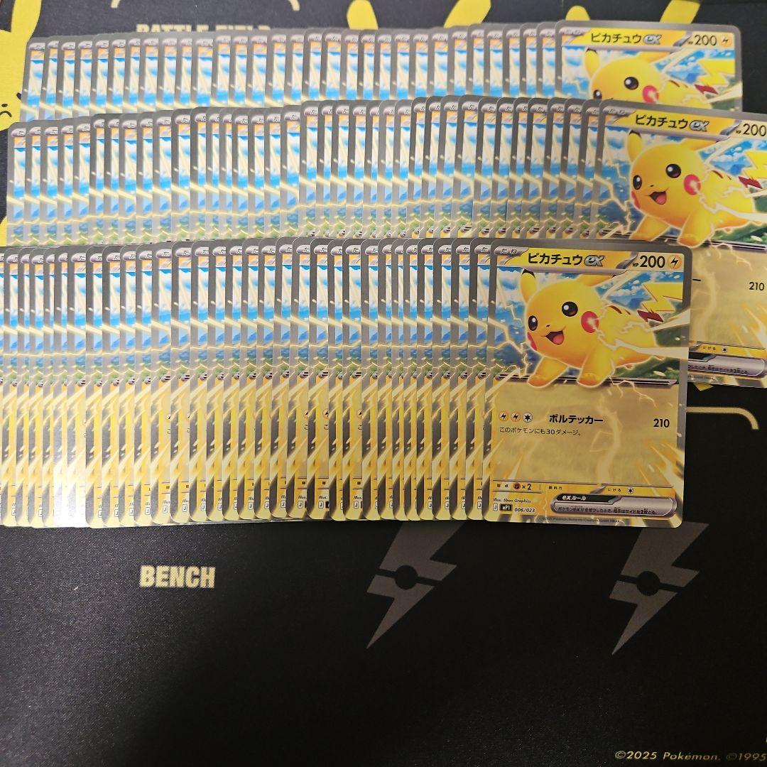 ピカチュウex　ころちゃお　100枚