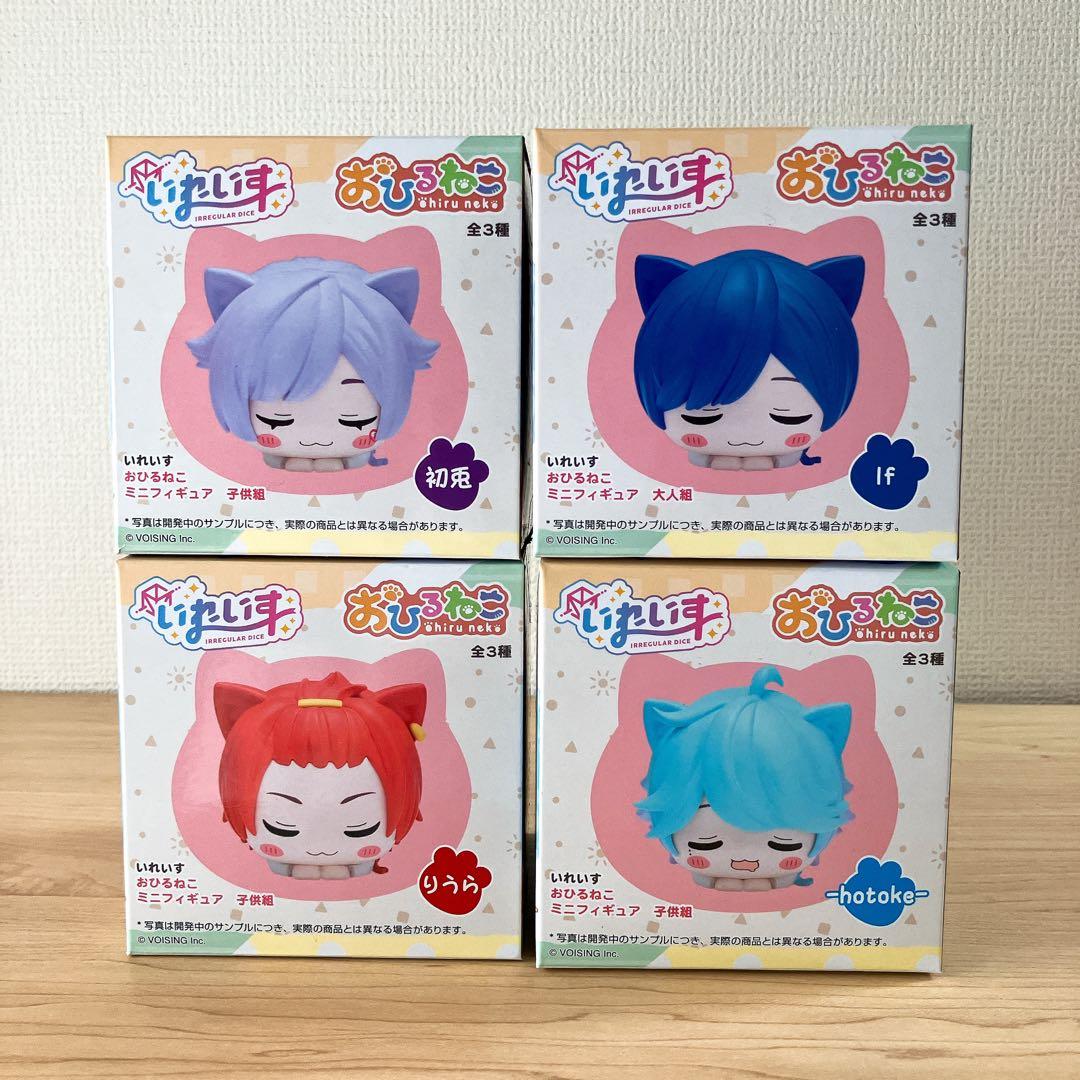 いれいす　おひるねこ　ミニフィギュア