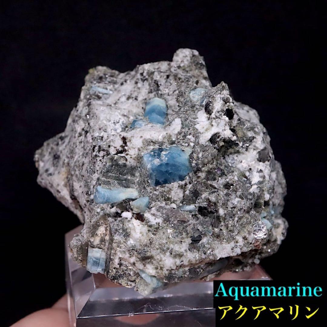 自主採掘！アクアマリン カリフォルニア産 205.4g AQ334 原石　天然石