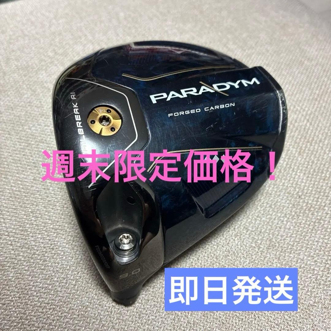 レフティ パラダイム ◇◇◇ 9°
