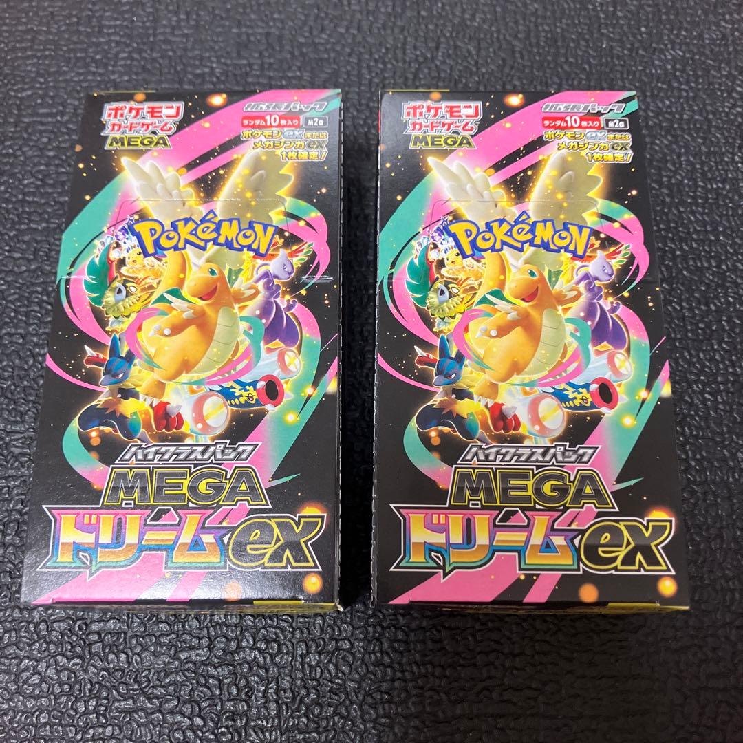 メガドリームex シュリンクなし　ペリペリ付き　２箱セット