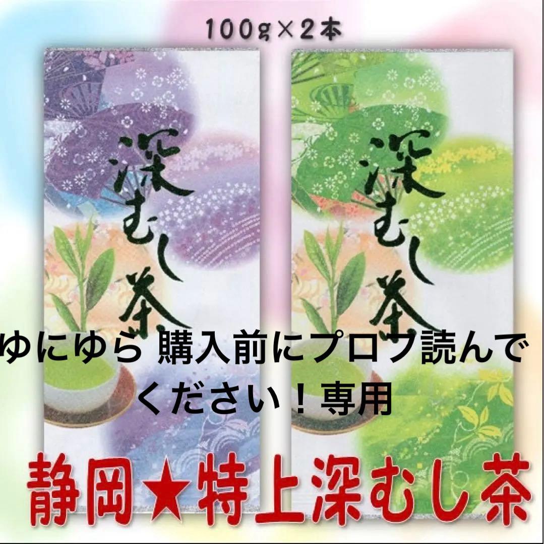 ゆにゆら 購入前にプロフ読んでください！専用