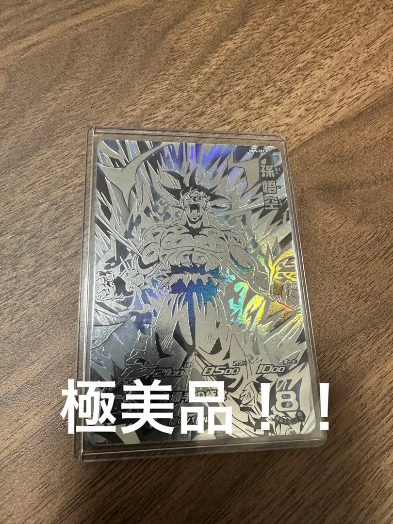 ドラゴンボールヒーローズ mm5-sec p 孫悟空