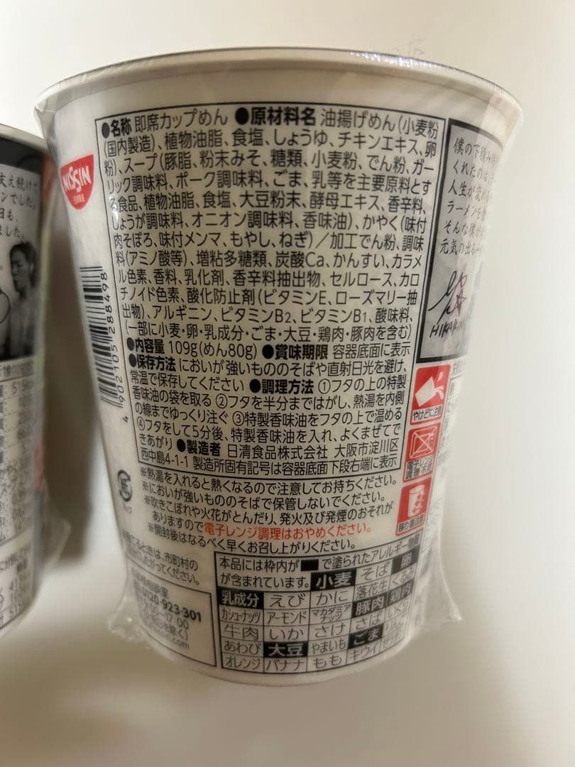 みそきん　辛みそきん　みそきんメシ　３種類 各9個計 27個