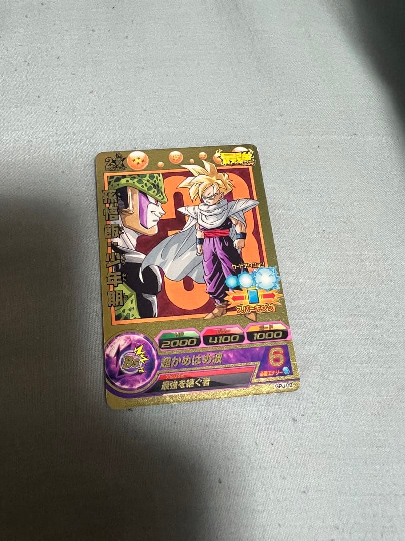 ドラゴンボールヒーローズ　孫悟飯:少年期プロモ