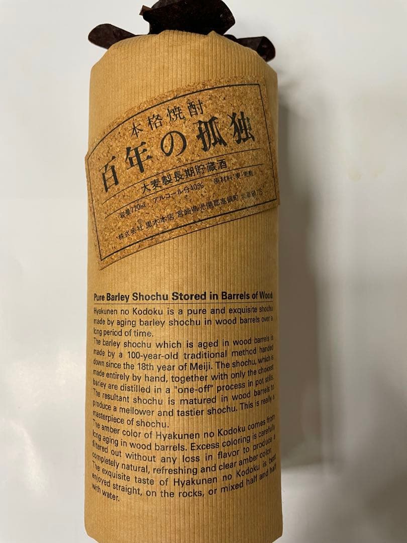 百年の孤独 野うさぎの走り　720ml 麦焼酎