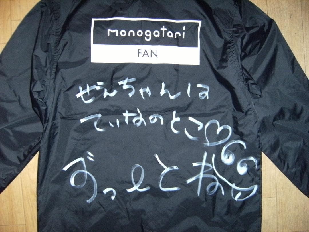 美少女 アイドル 物語 monogatari 工藤茶南 直筆サイン ジャンパー