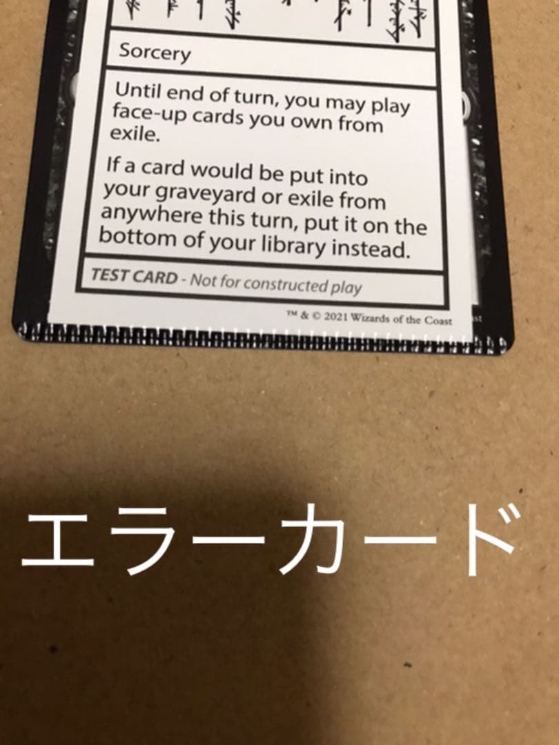 MTG クリンプエラーYawgmoth's Testament