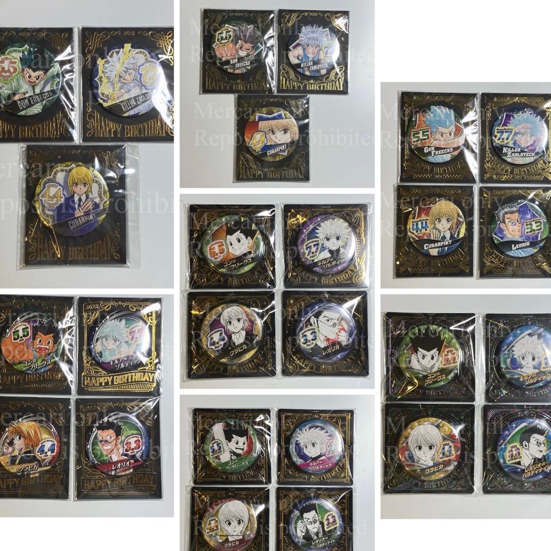 26点セット 缶バッジ バースデー 2019年〜2025年 ハンターハンター