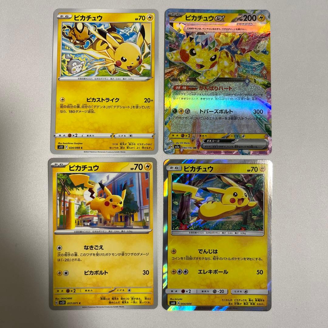 ポケモンカード　ヨコハマのピカチュウ　カナザワのピカチュウ　シブヤのピカチュウ