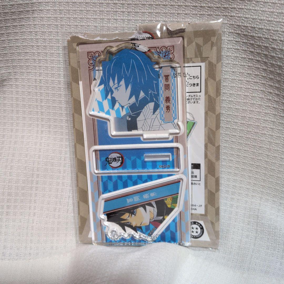 鬼滅 スタンド&チャームコレクション 義勇