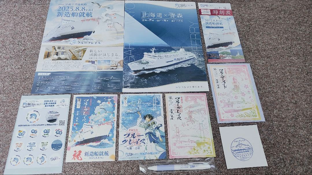 津軽海峡フェリー☆ブルーグレイス☆御船印3種☆記念ボールペンetc