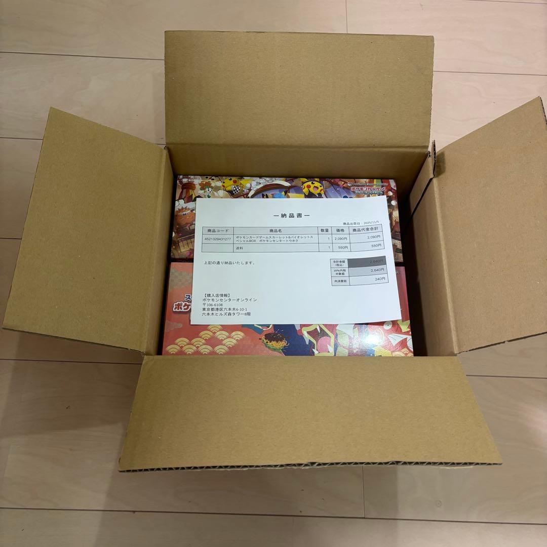 ポケモンセンター ヒロシマ/トウホク スペシャルBOX 新品未開封シュリンク付き