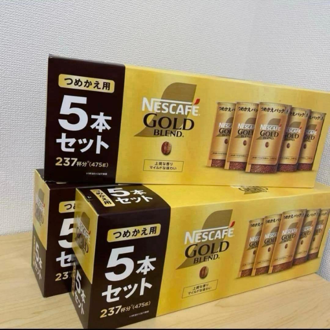 5本セットのNescafe Gold Blend。❌3