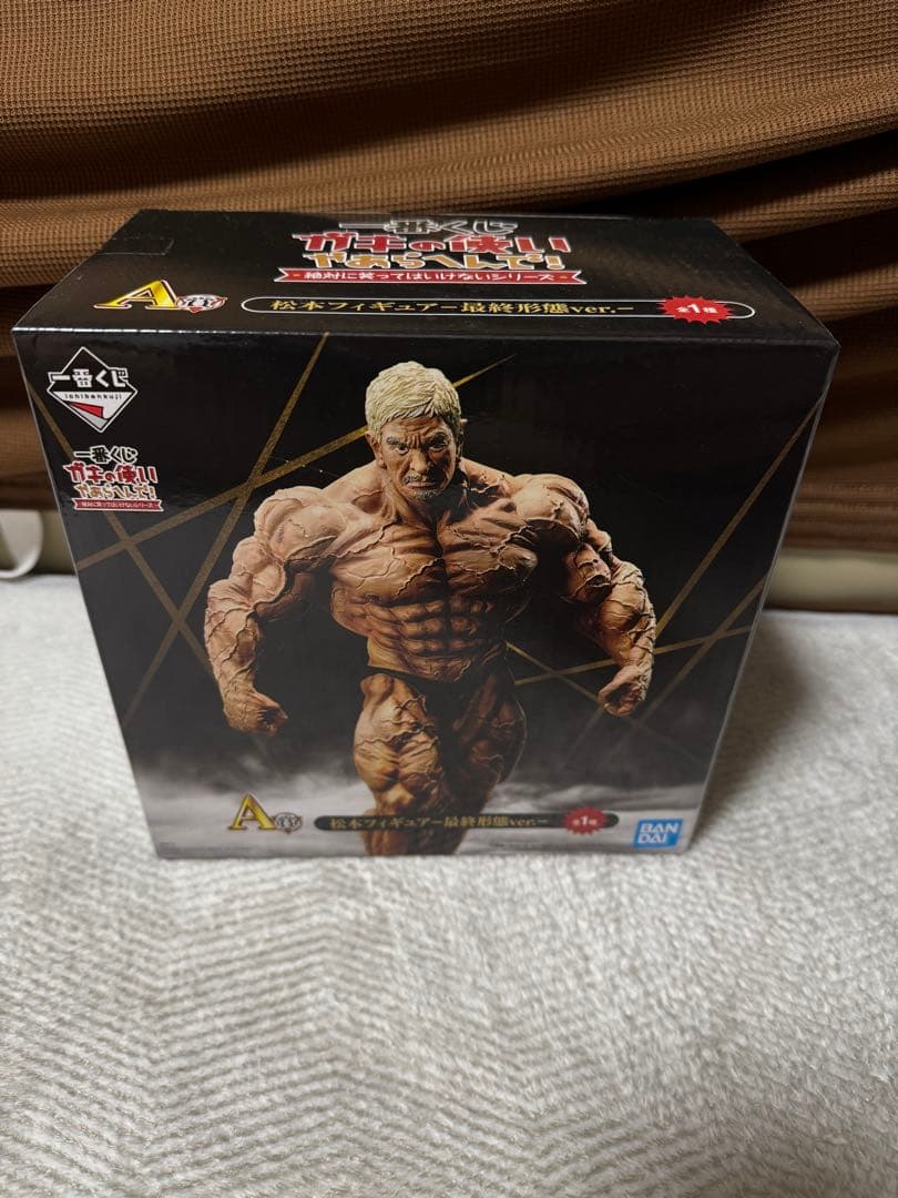 松本人志　一番くじ　A賞