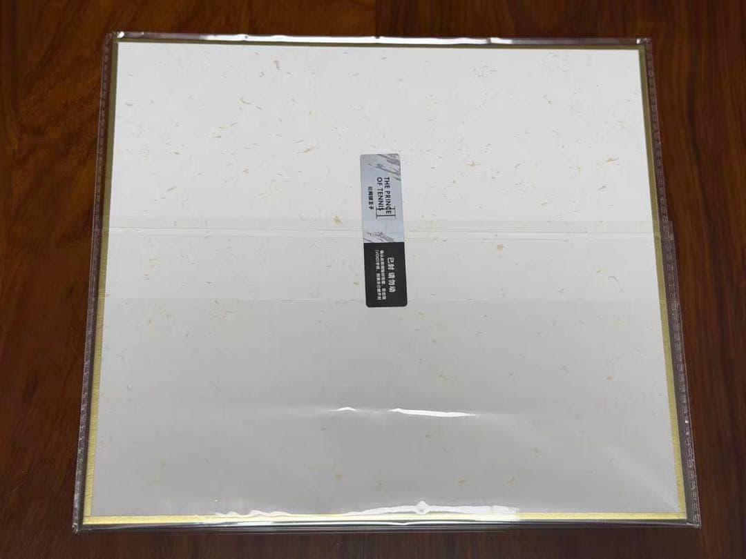 新テニスの王子様　幸村精市　色紙