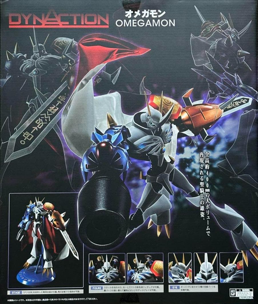 完全新品未開封品　DYNACTION オメガモン　ダイキャスト
