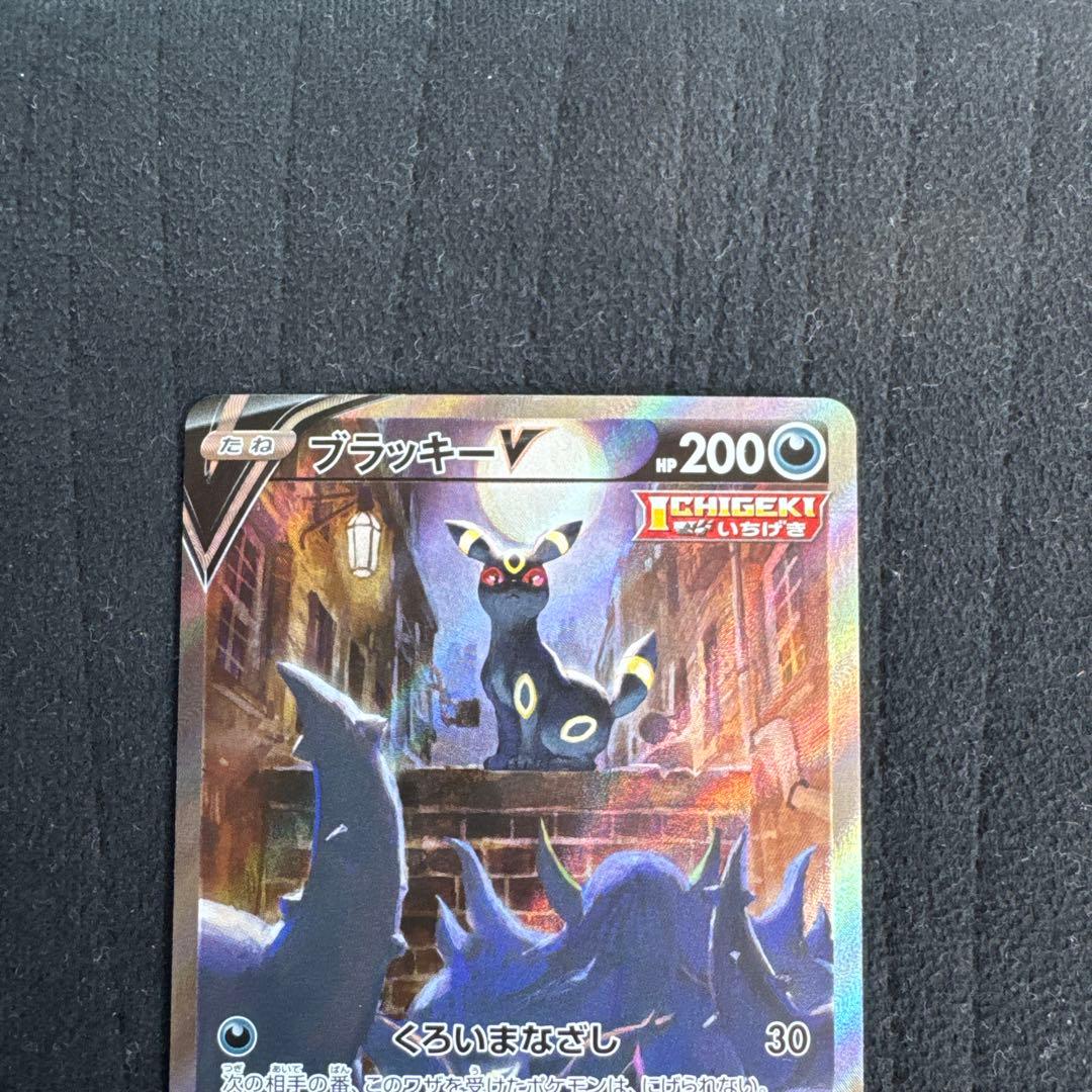 ポケモンカード ブラッキーV sa