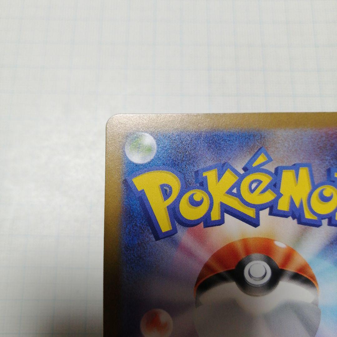 ポケモンカード　ブラッキーex　sar　テラスタルフェス