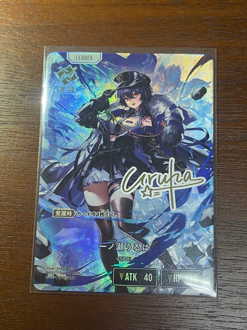 XrossStarsクロススターズ　一ノ瀬うるは LRPP