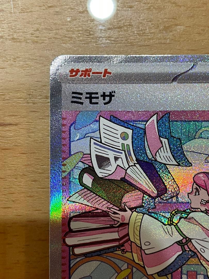 ミモザ SAR SV1V バイオレットex 105/078