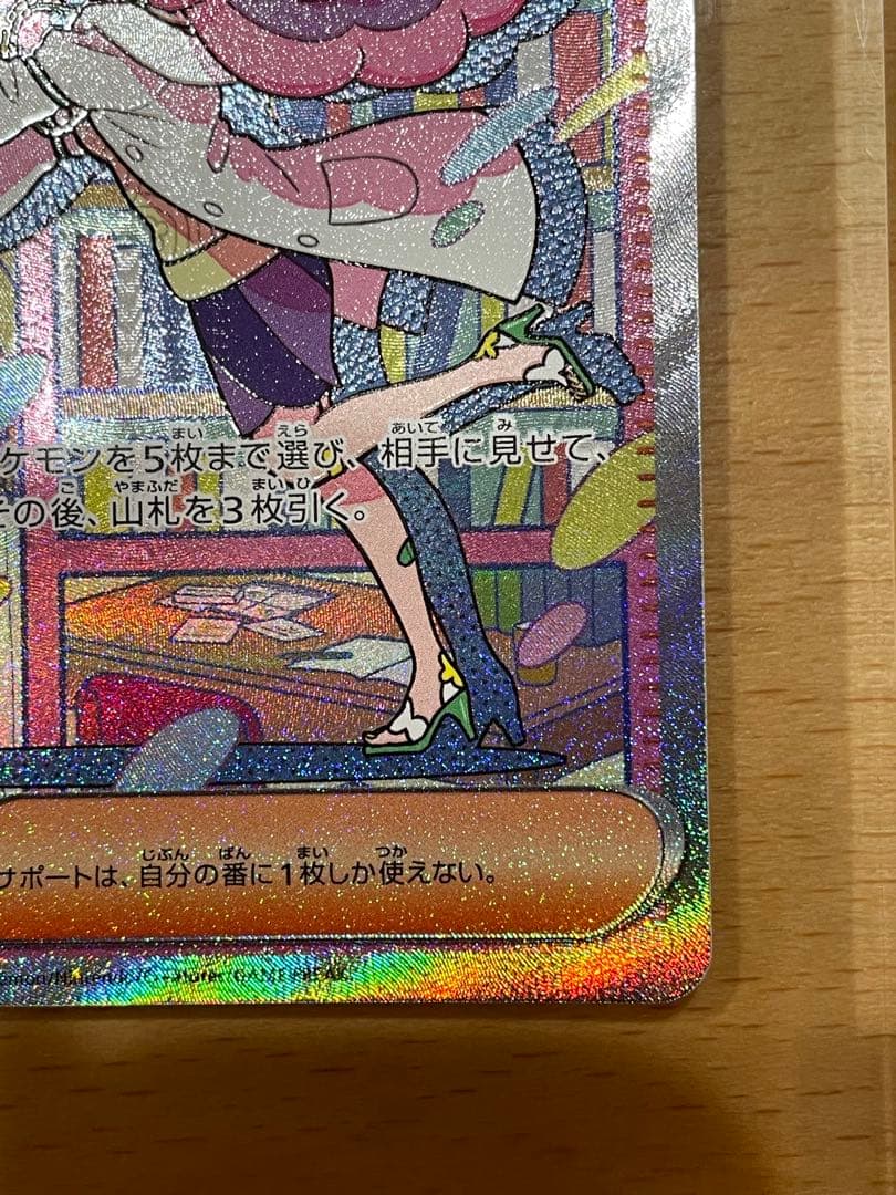 ミモザ SAR SV1V バイオレットex 105/078