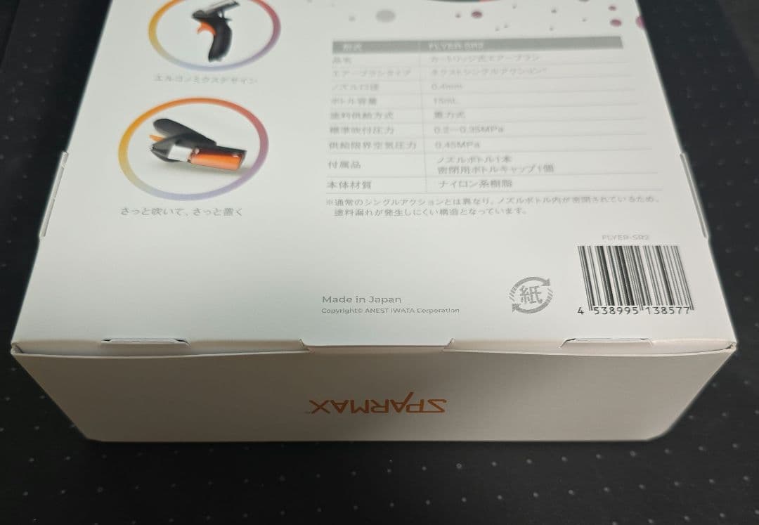 【新品未使用】FLYER-SR2【SPRAMAX】