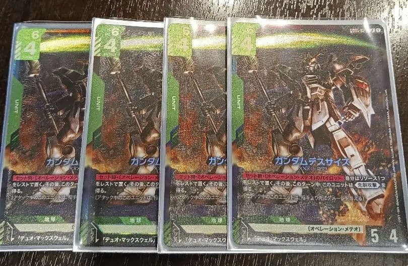 ガンダムカードゲーム デスサイズ 4枚