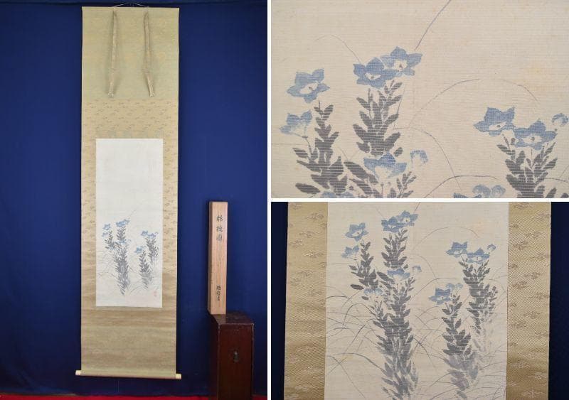 【真作】橋本雅邦/桔梗図/掛軸☆宝船☆AA-950