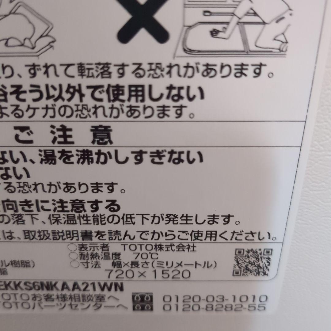 TOTO お風呂のふた ekks6nkaa21wn