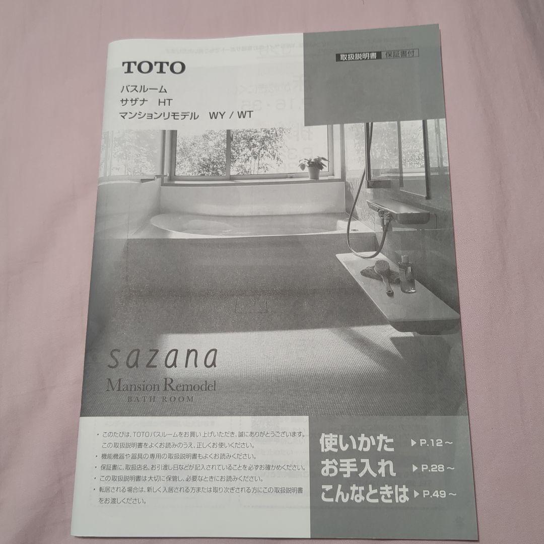 TOTO お風呂のふた ekks6nkaa21wn