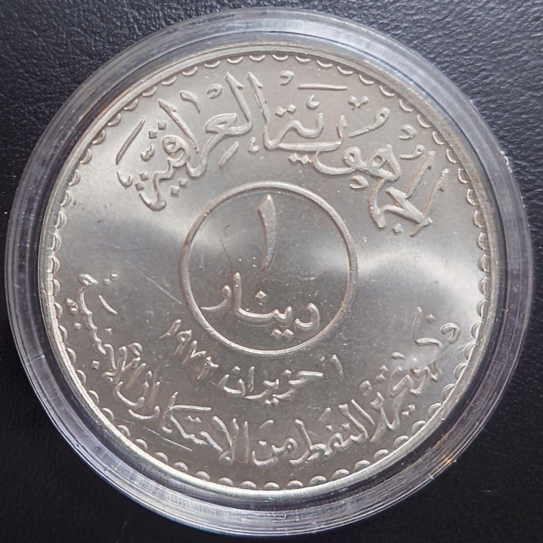 1973年 イラク銀貨 1ディナール 石油国有化記念銀貨 タンカー 大型銀貨