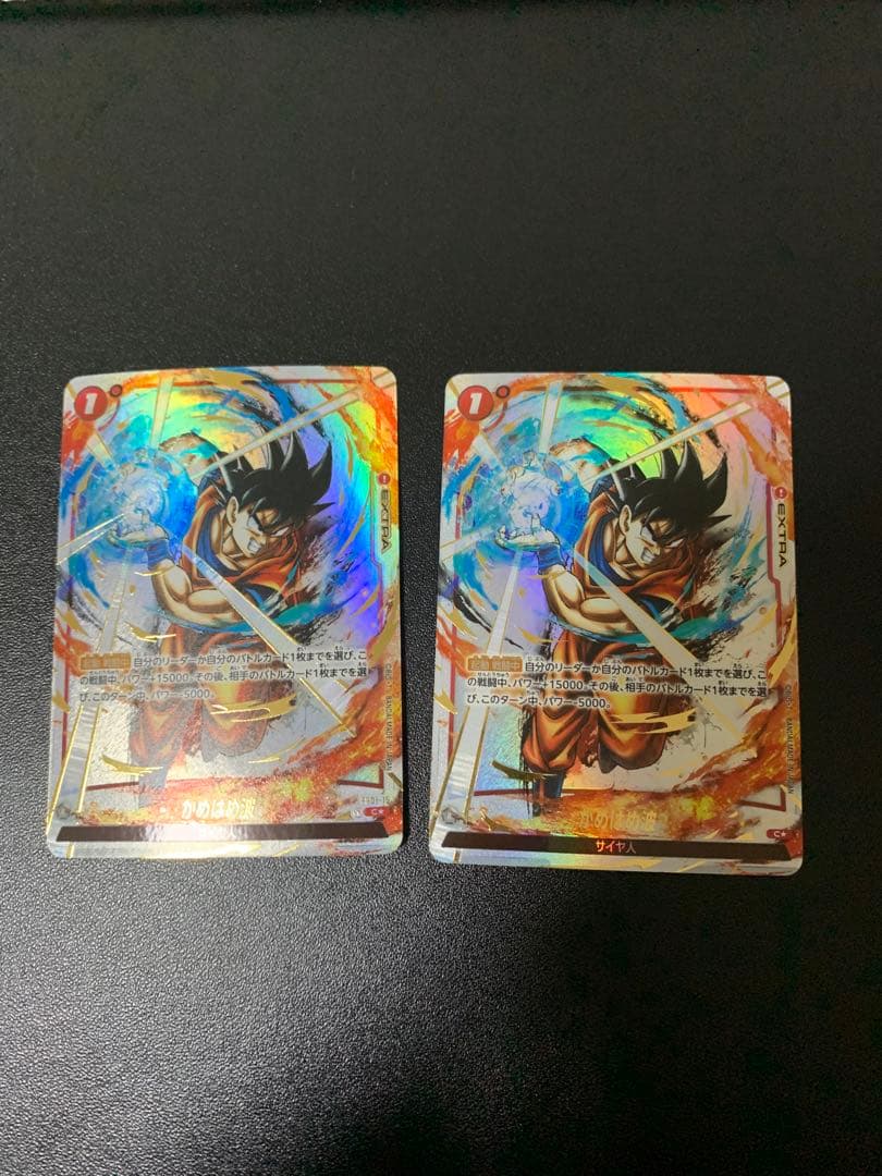 かめはめ波 パラレル　フュージョンワールド