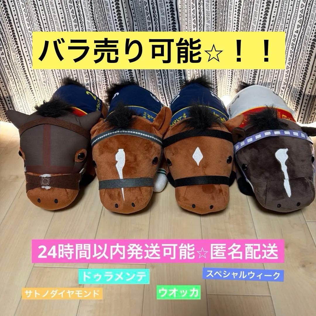 サラブレッドコレクション（ねそべり）４体セット⭐︎