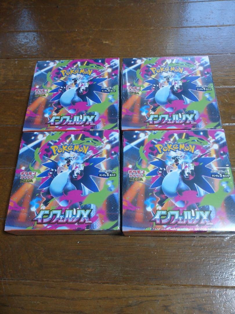 ポケモンカードインフェルノx4ボックス