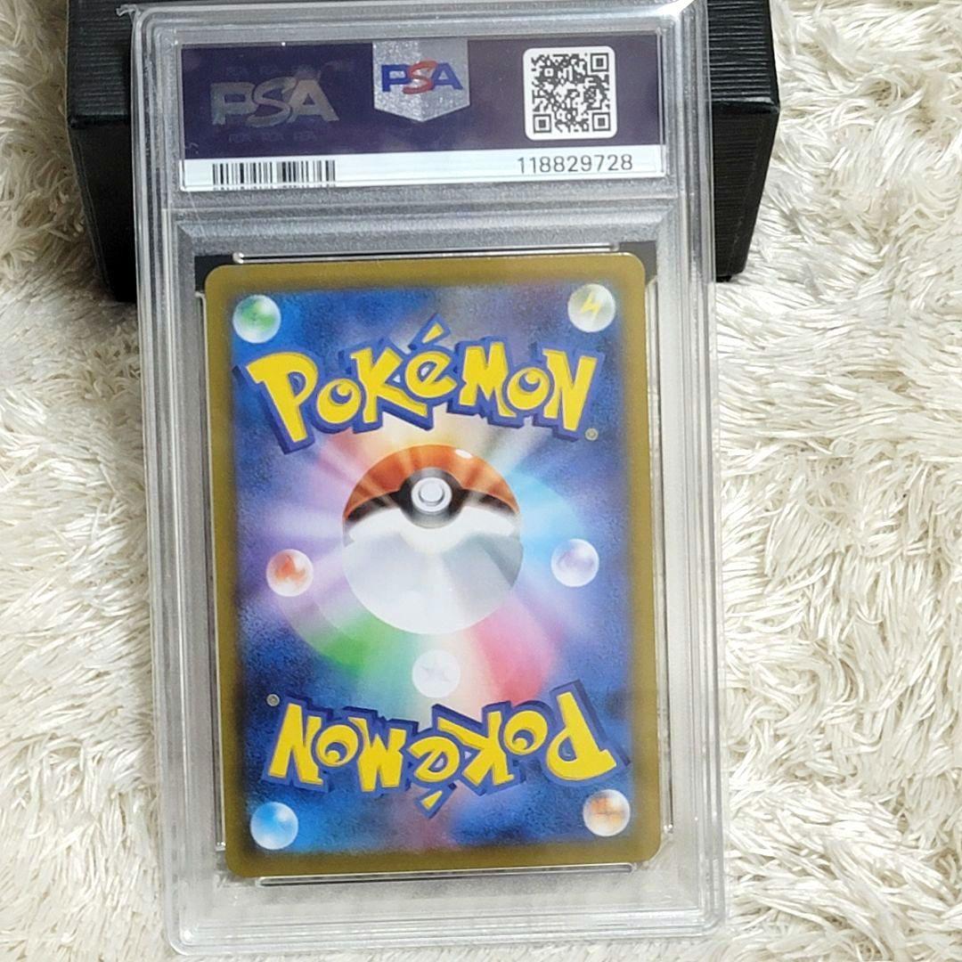 PSA10 ルチアのアピール SAR SV7a 楽園ドラゴーナ 091/064