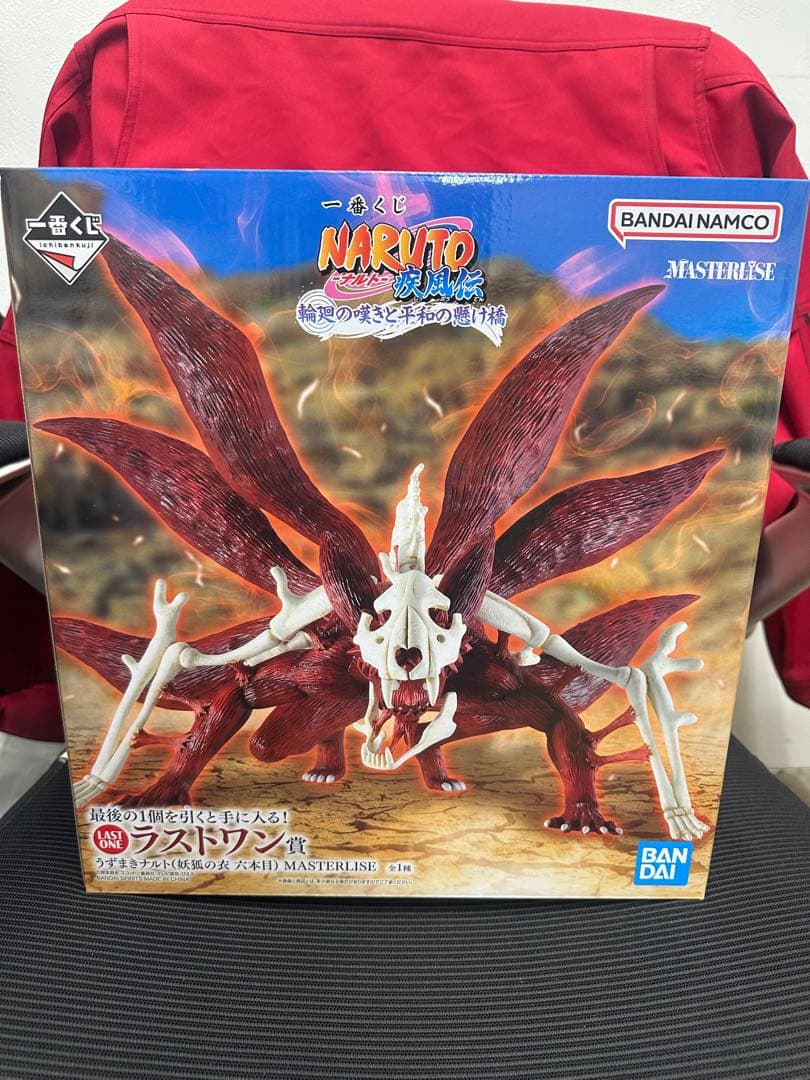 NARUTO 輪廻の嘆きと平和の懸け橋 ラストワン賞　一番くじ　おまけ付き