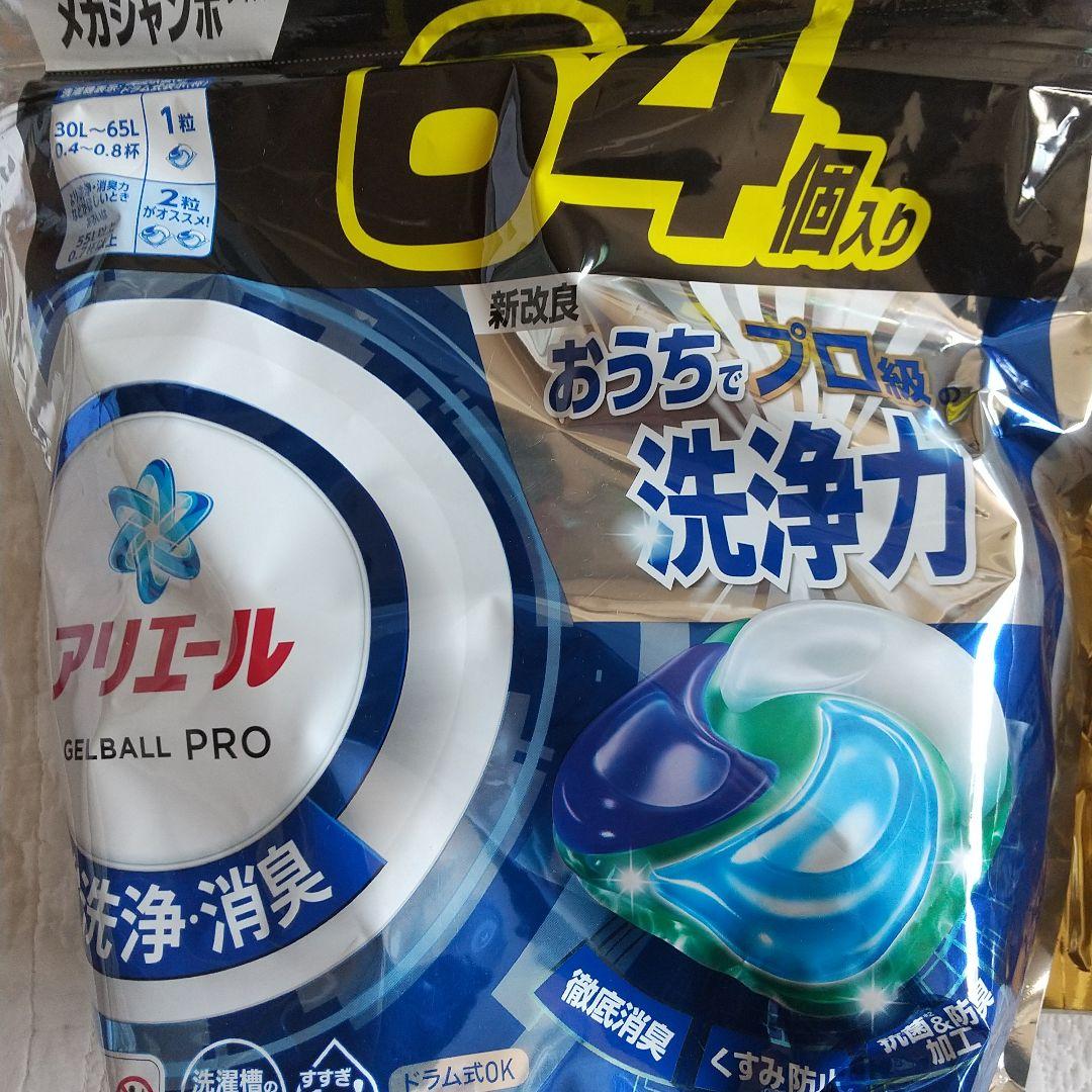 アリエールジェルボール