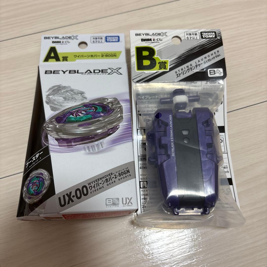 DMM くじ　ベイブレードx A賞ワイバーンホバー2-80GN B賞