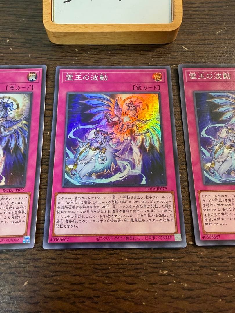【即日発送】遊戯王 霊王の波動 ドミナスインパルス スーパー 3枚 アジア版