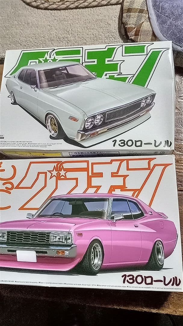 アオシマグラチャンローレル2台セット