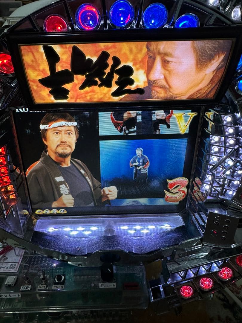 CR吉幾三　　メーカー藤商事　卓上台　2005年　名機