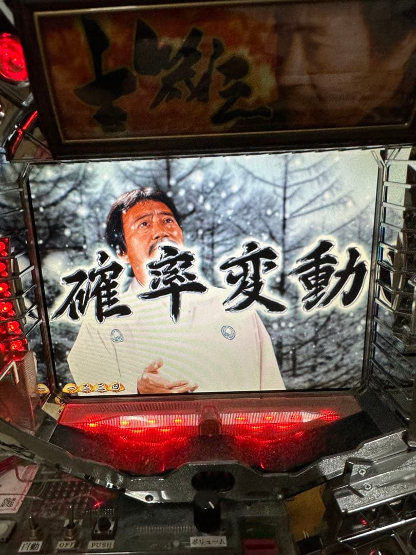 CR吉幾三　　メーカー藤商事　卓上台　2005年　名機