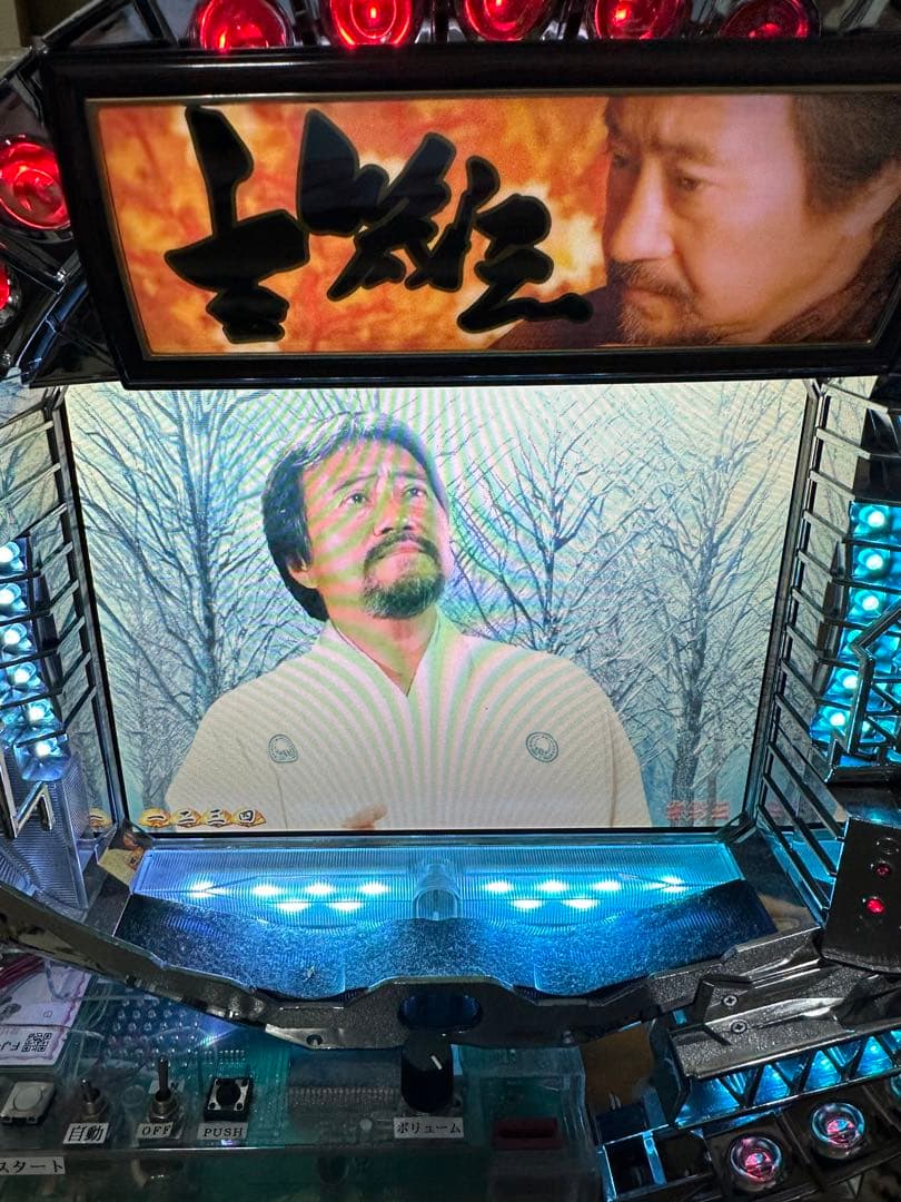 CR吉幾三　　メーカー藤商事　卓上台　2005年　名機