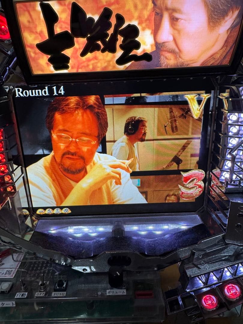 CR吉幾三　　メーカー藤商事　卓上台　2005年　名機