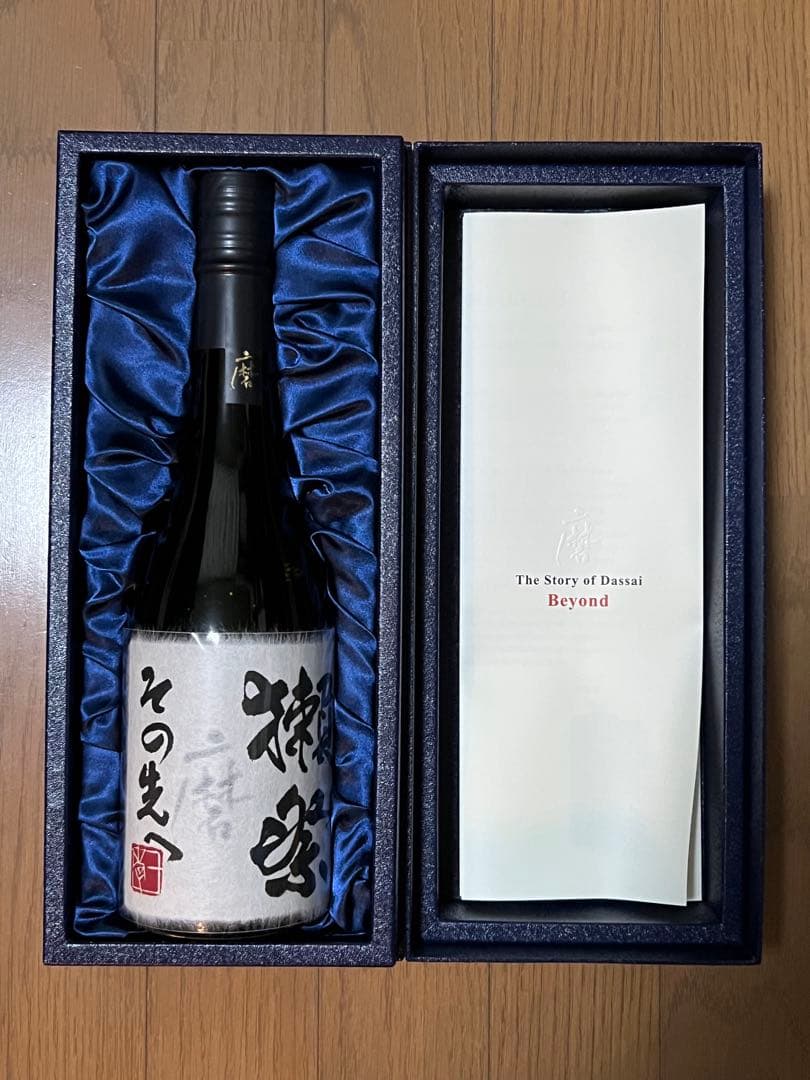 獺祭　磨き　その先へ